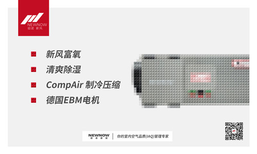 家用中央新風系統