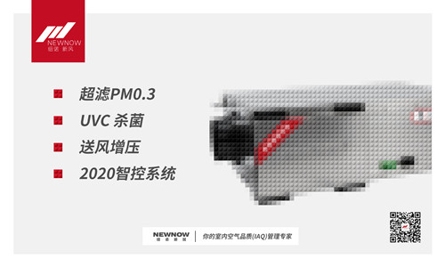 新風系統(tǒng) 新風系統(tǒng)