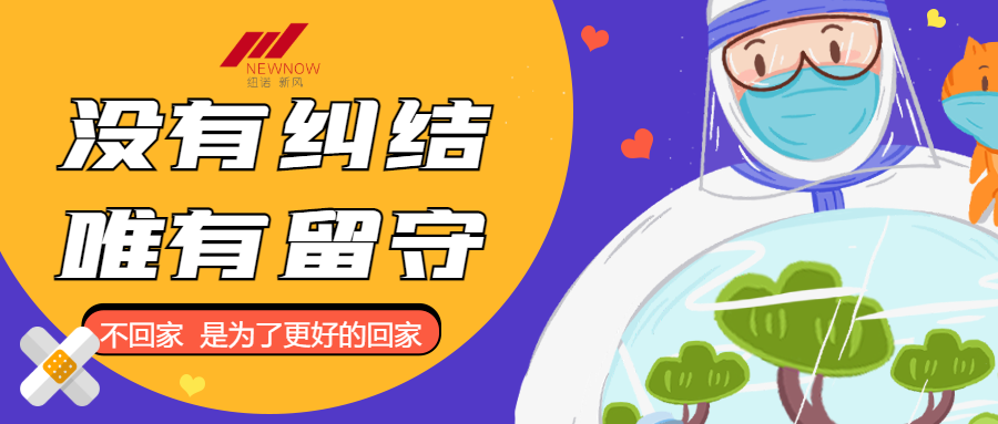 /uploads/image/2021/01/19/08dacc9215c096b966854b0f6af485e4.png 卡通扁平春節原地過年公益呼吁_20210119093445_1.png