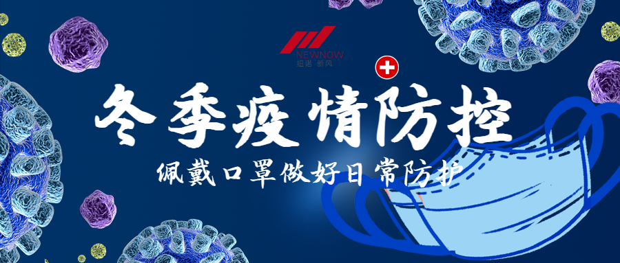 /uploads/image/2021/01/25/44a4925138251cd8e26865dbeb1544fd.png 抗擊疫情抗疫加油冬季防疫_20210123182011_1.png