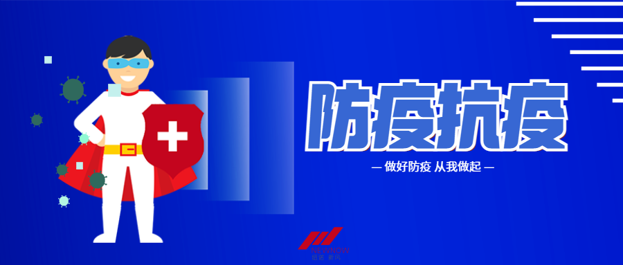 /uploads/image/2021/05/17/bf0a3658e34a08a6b3523bce83c16f5c.png 簡約防疫抗疫宣傳首圖_未命名_1.png