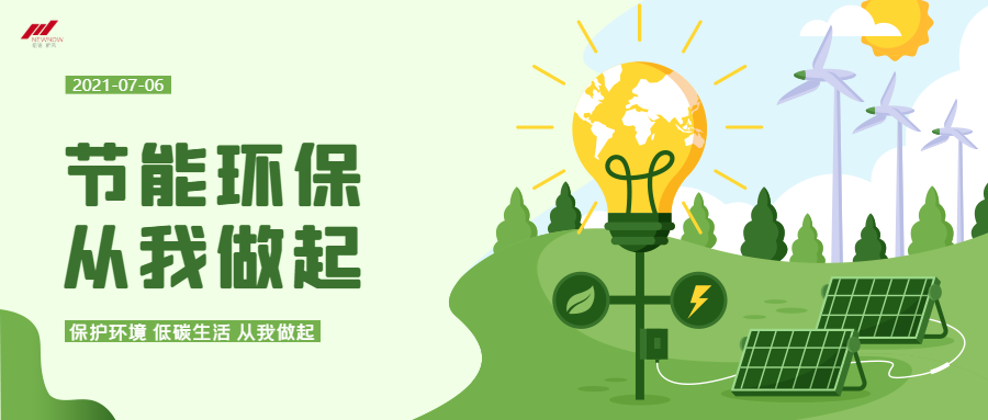 /uploads/image/2021/07/06/0f3127a91cecc3ec0290cde66cb9560b.png 綠色簡約全國低碳日宣傳_未命名_1.png